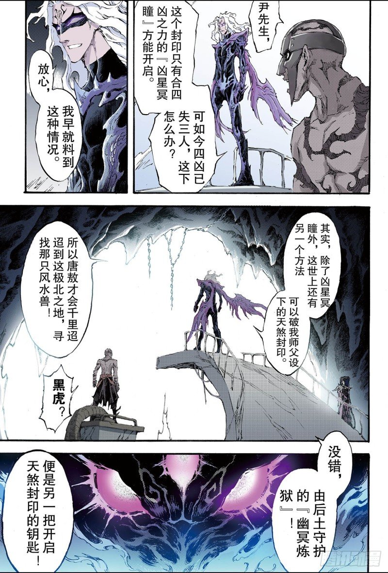 192.幽冥炼狱1