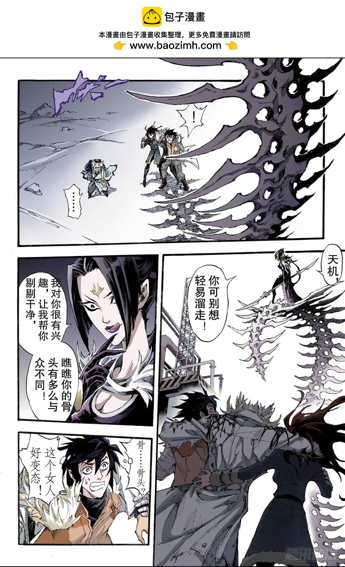 184.不世出者1