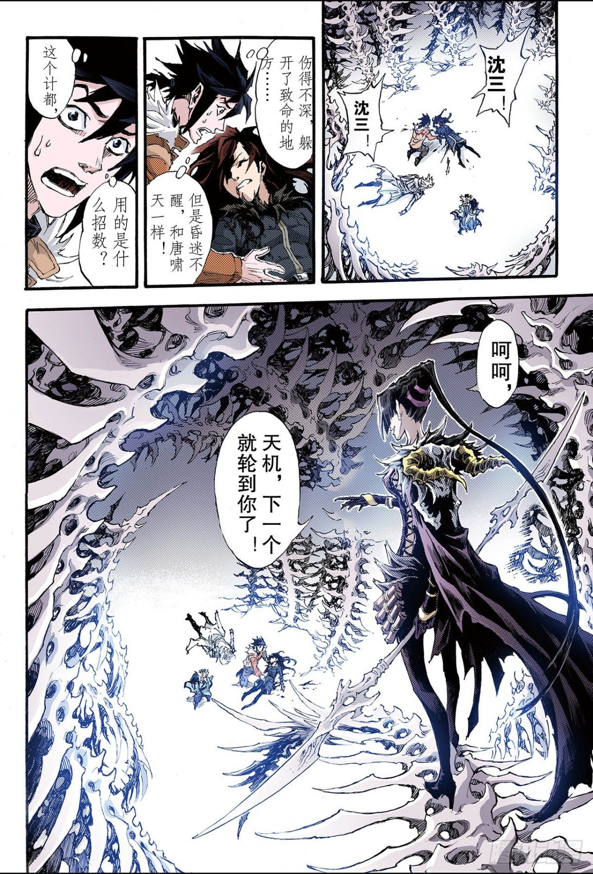 184.不世出者1