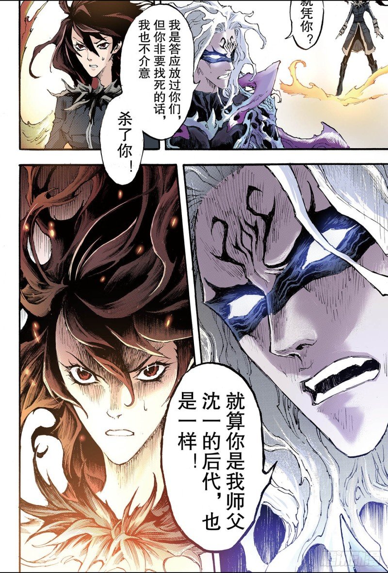 193.幽冥炼狱2