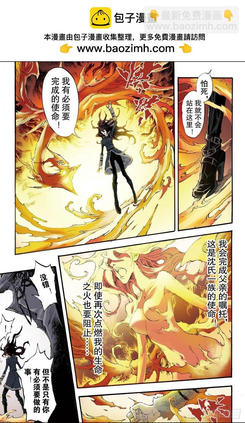 193.幽冥炼狱2
