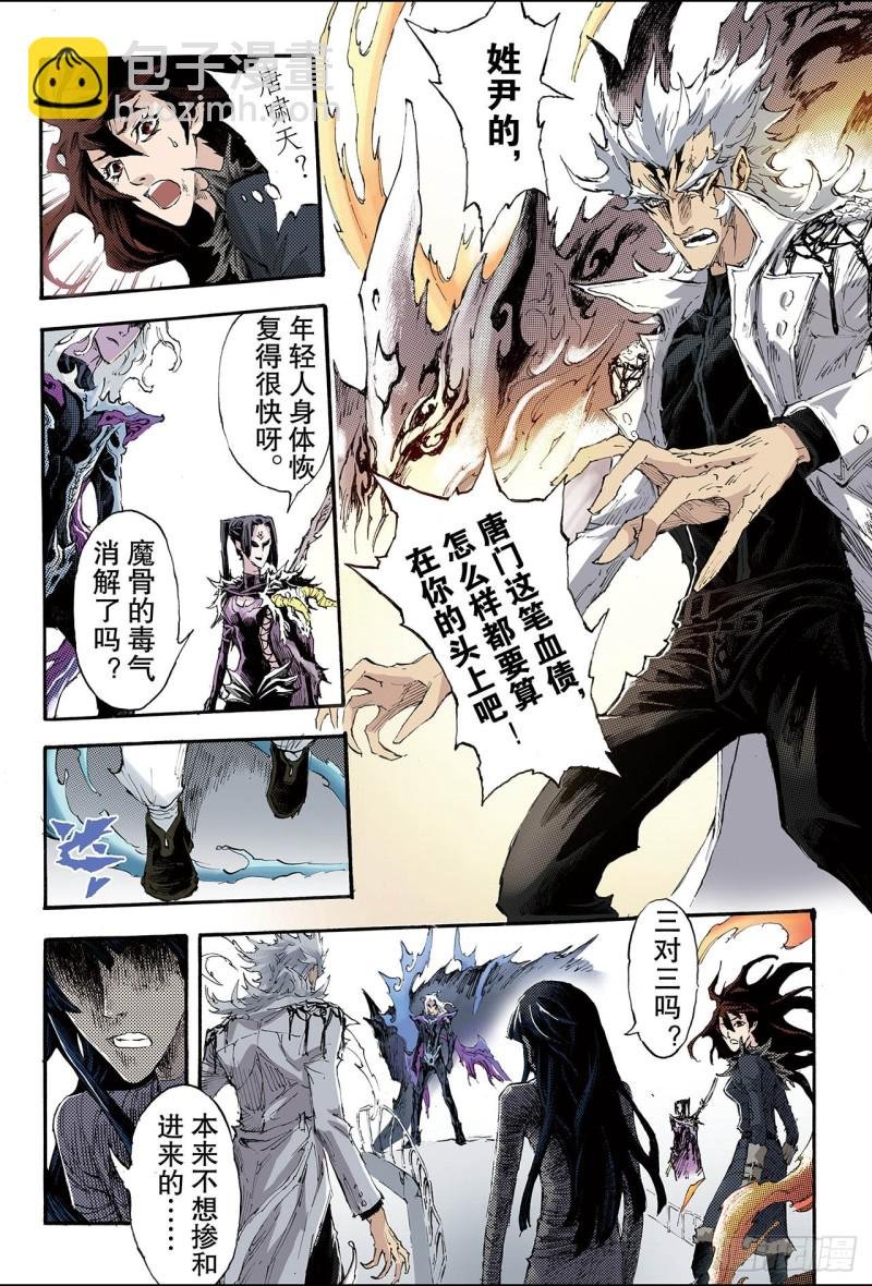 193.幽冥炼狱2
