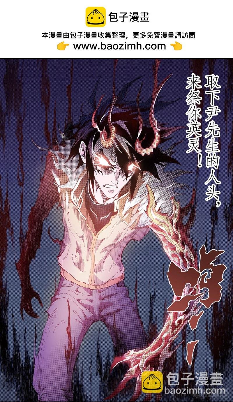 193.幽冥炼狱2