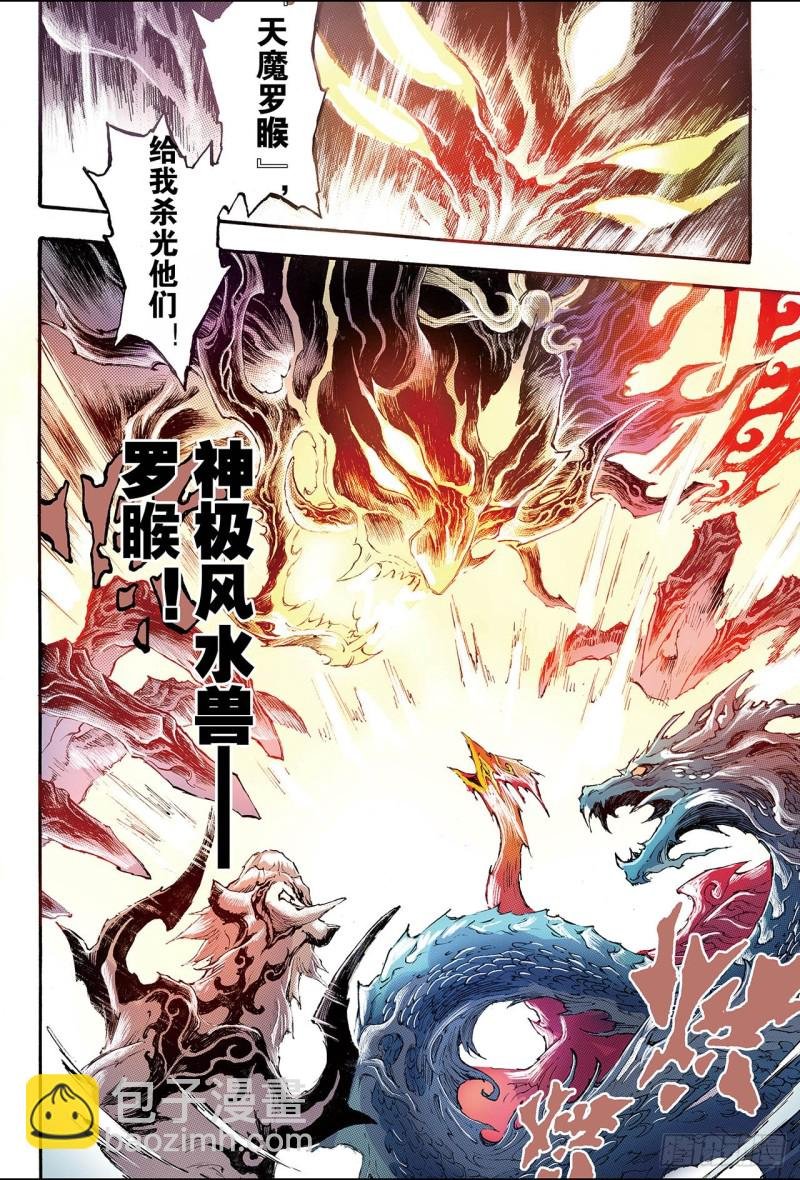 194.不灭的存在1