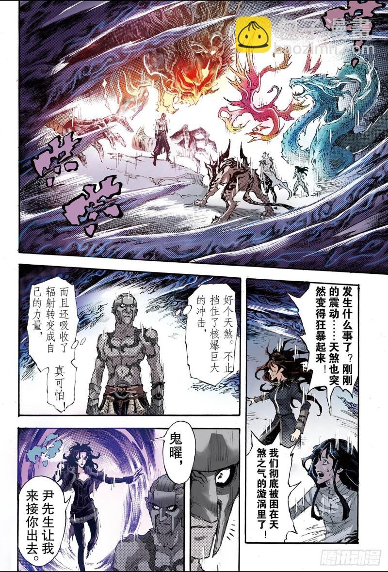 195.不灭的存在2
