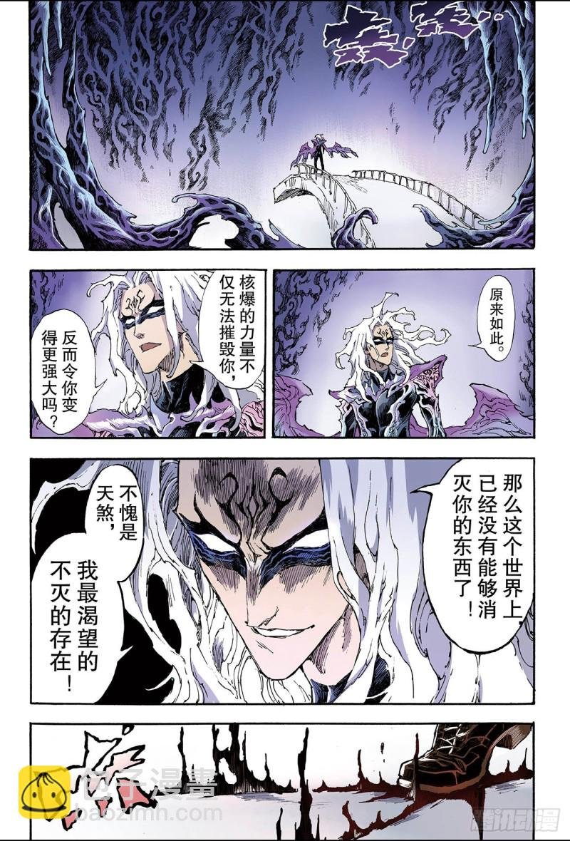 195.不灭的存在2