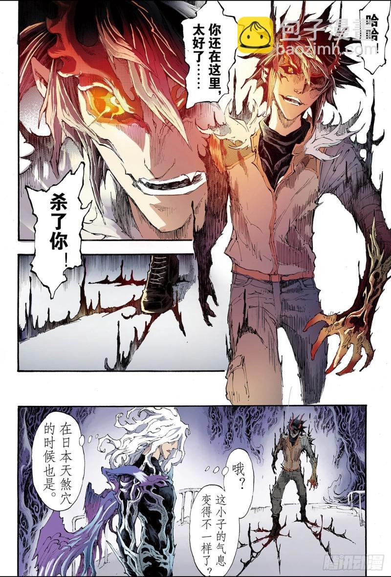 195.不灭的存在2