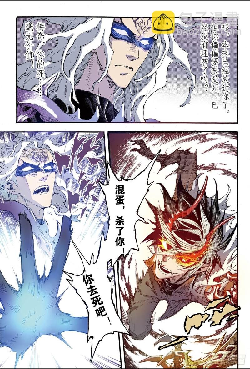 195.不灭的存在2