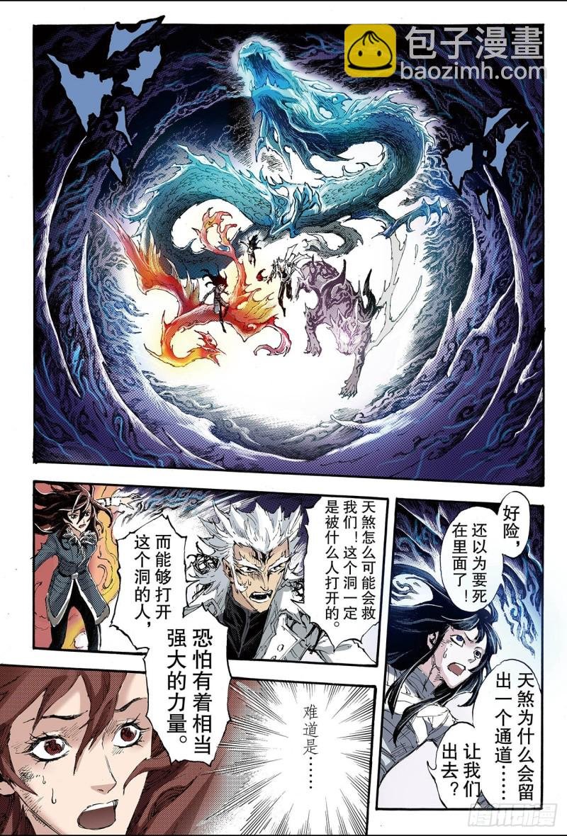 195.不灭的存在2