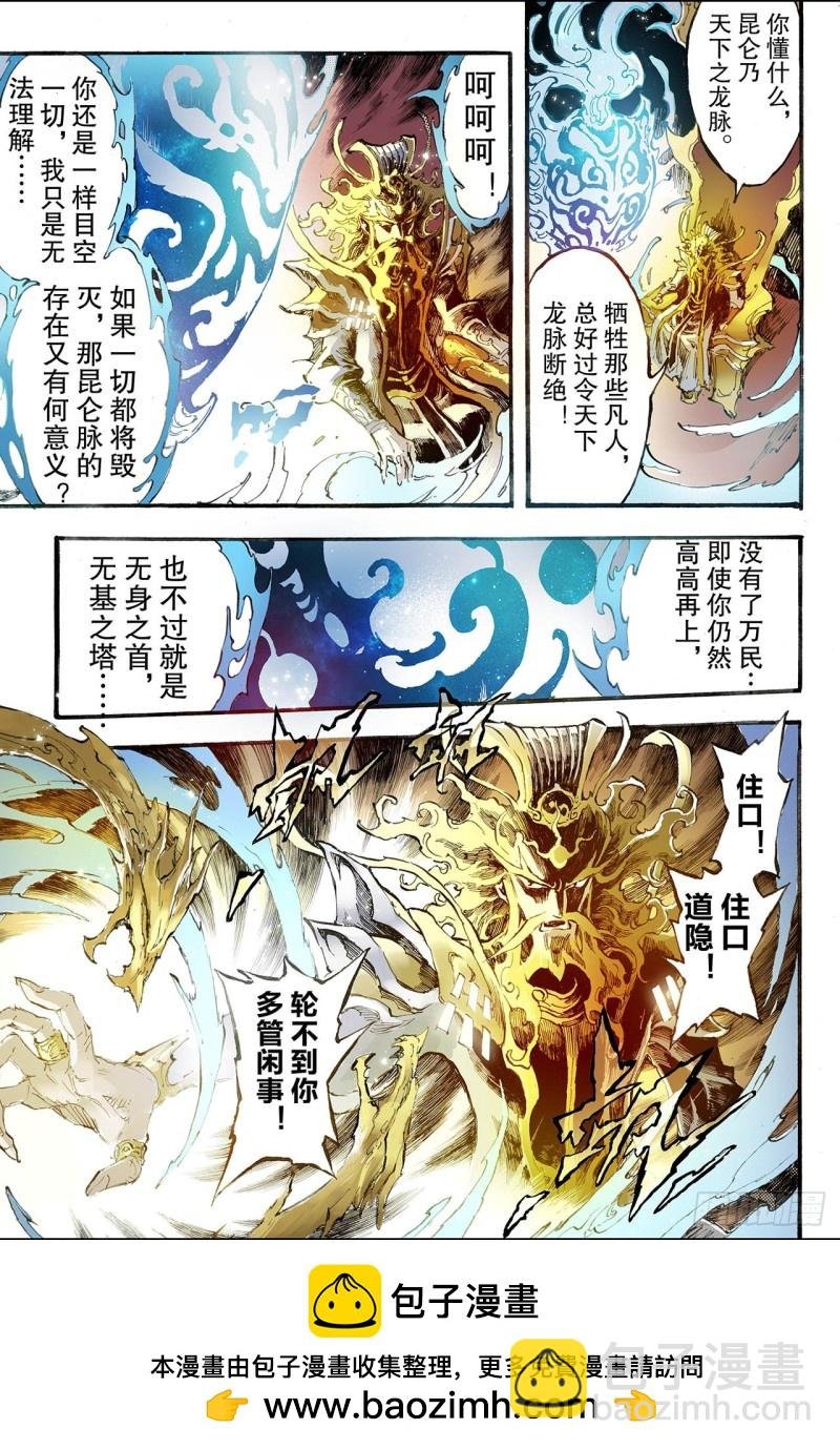 196.一线生机1