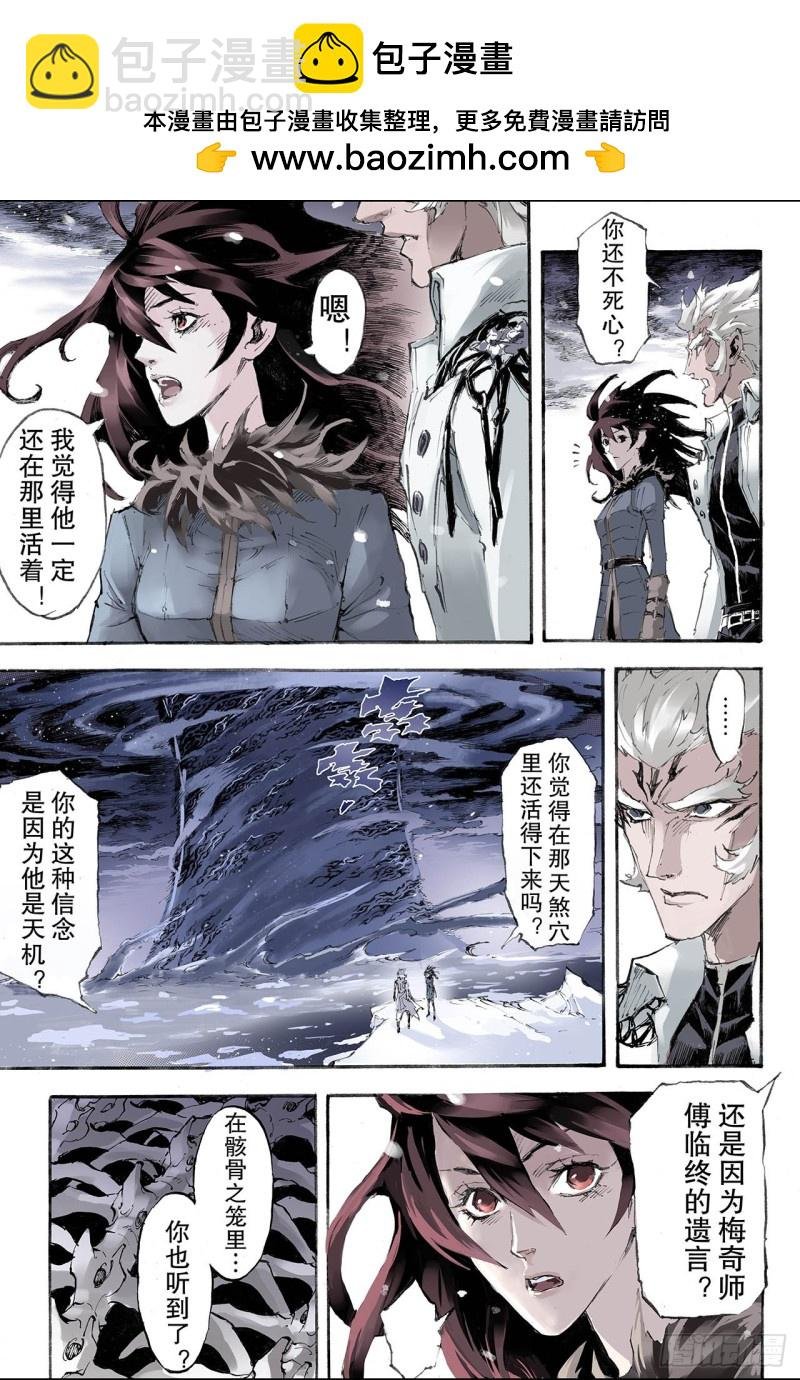 197.一线生机2