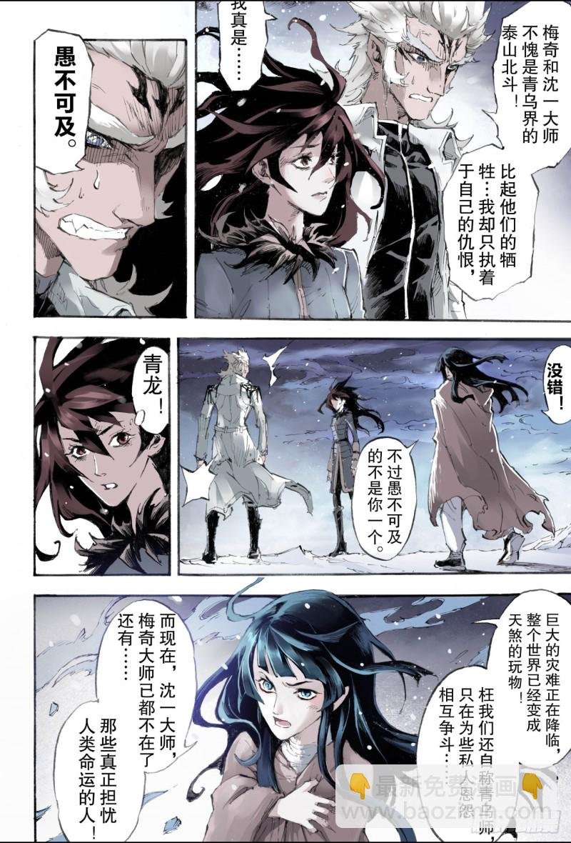 197.一线生机2