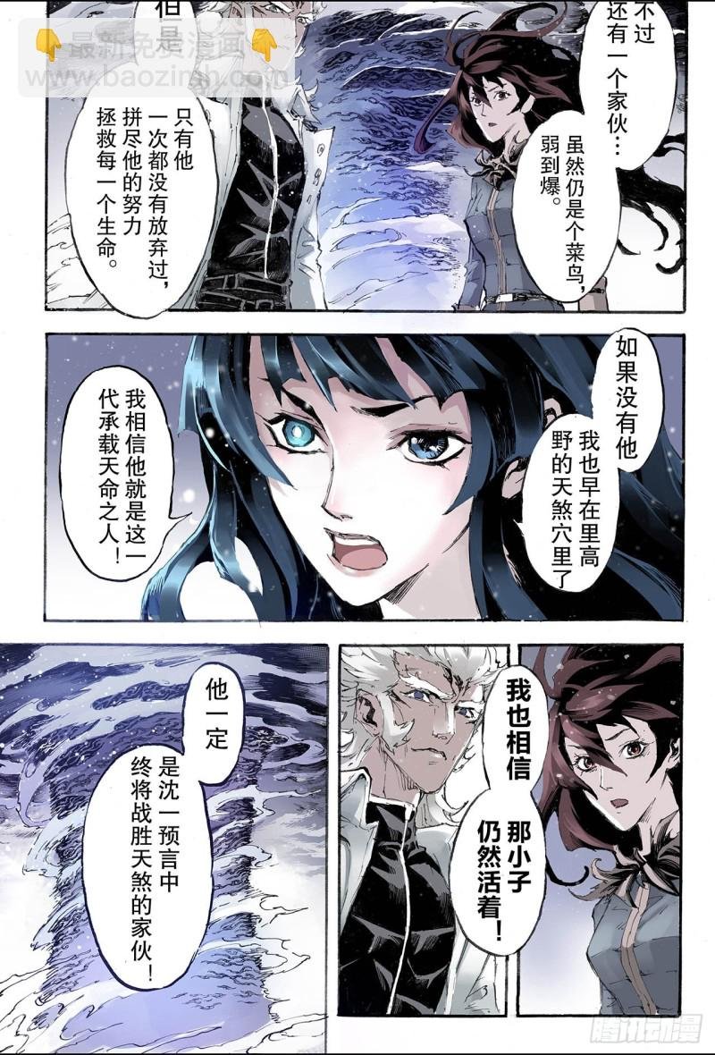 197.一线生机2