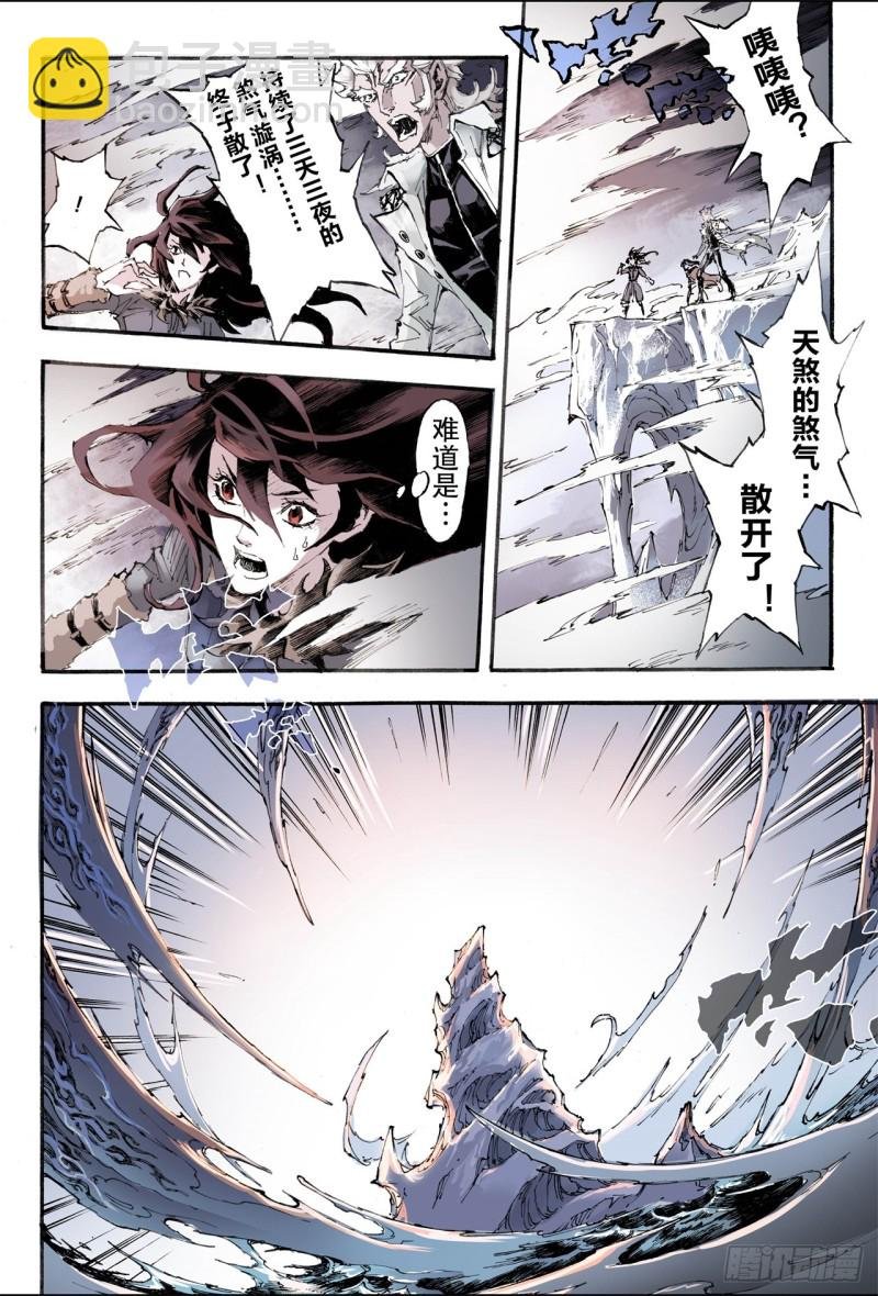 197.一线生机2