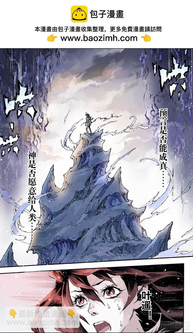 197.一线生机2