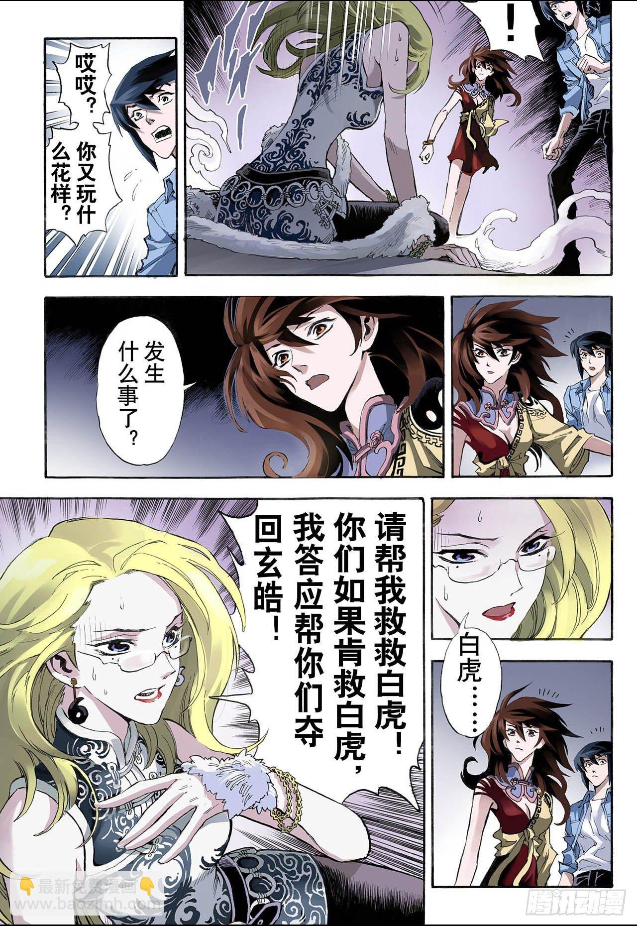 20.潜能2