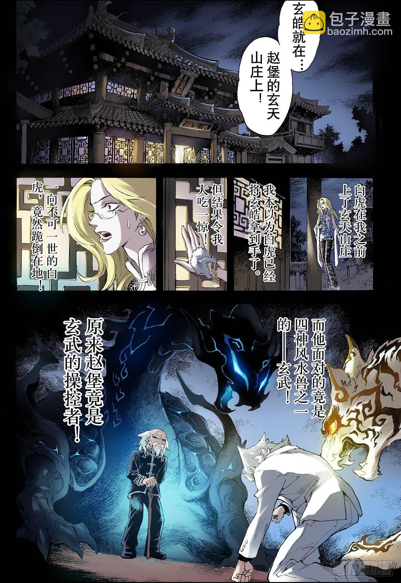 20.潜能2