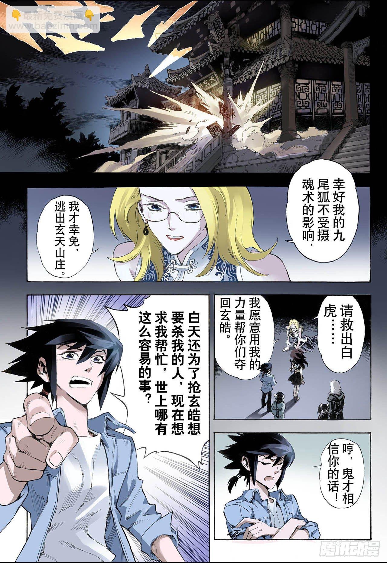 20.潜能2