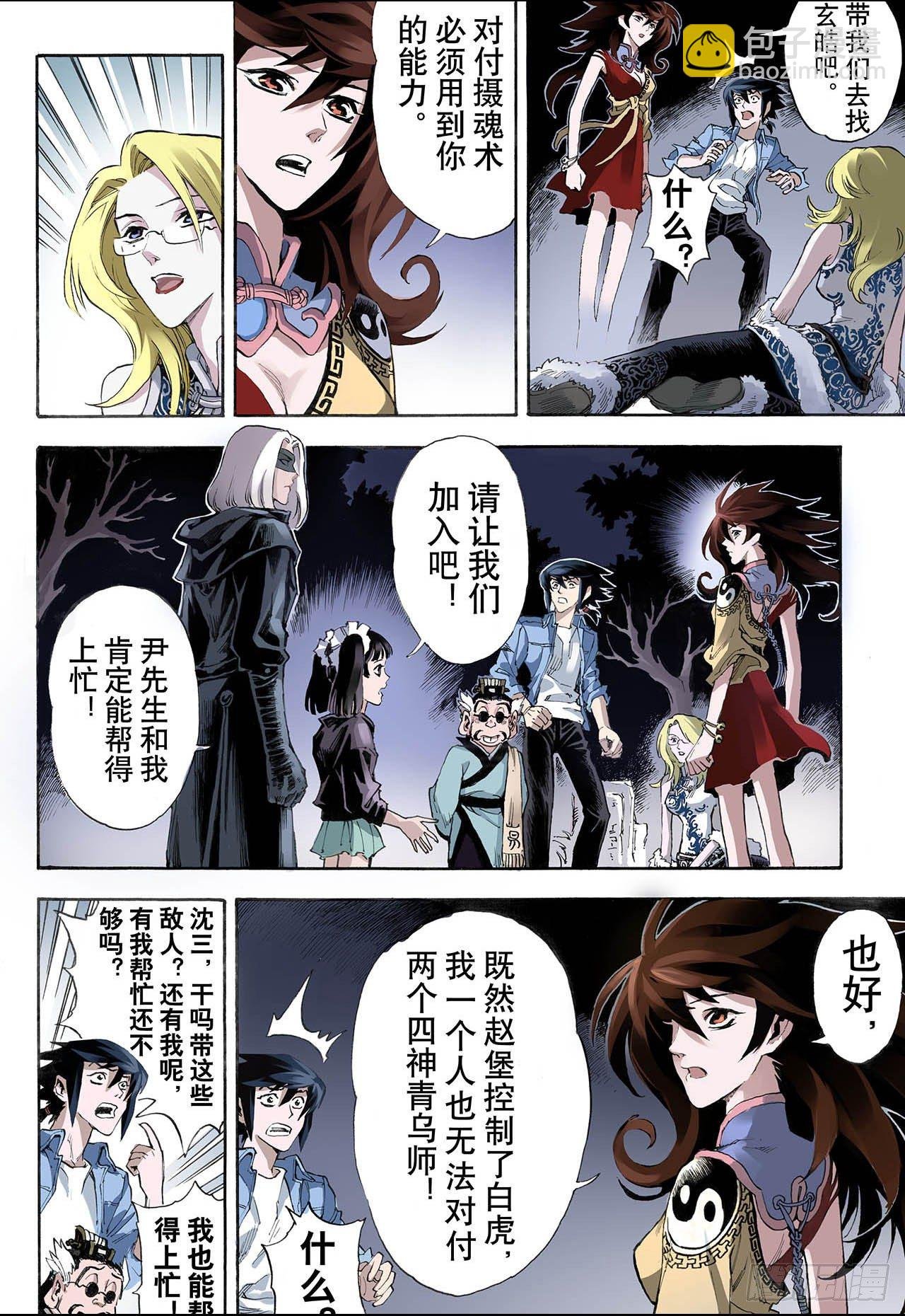 20.潜能2