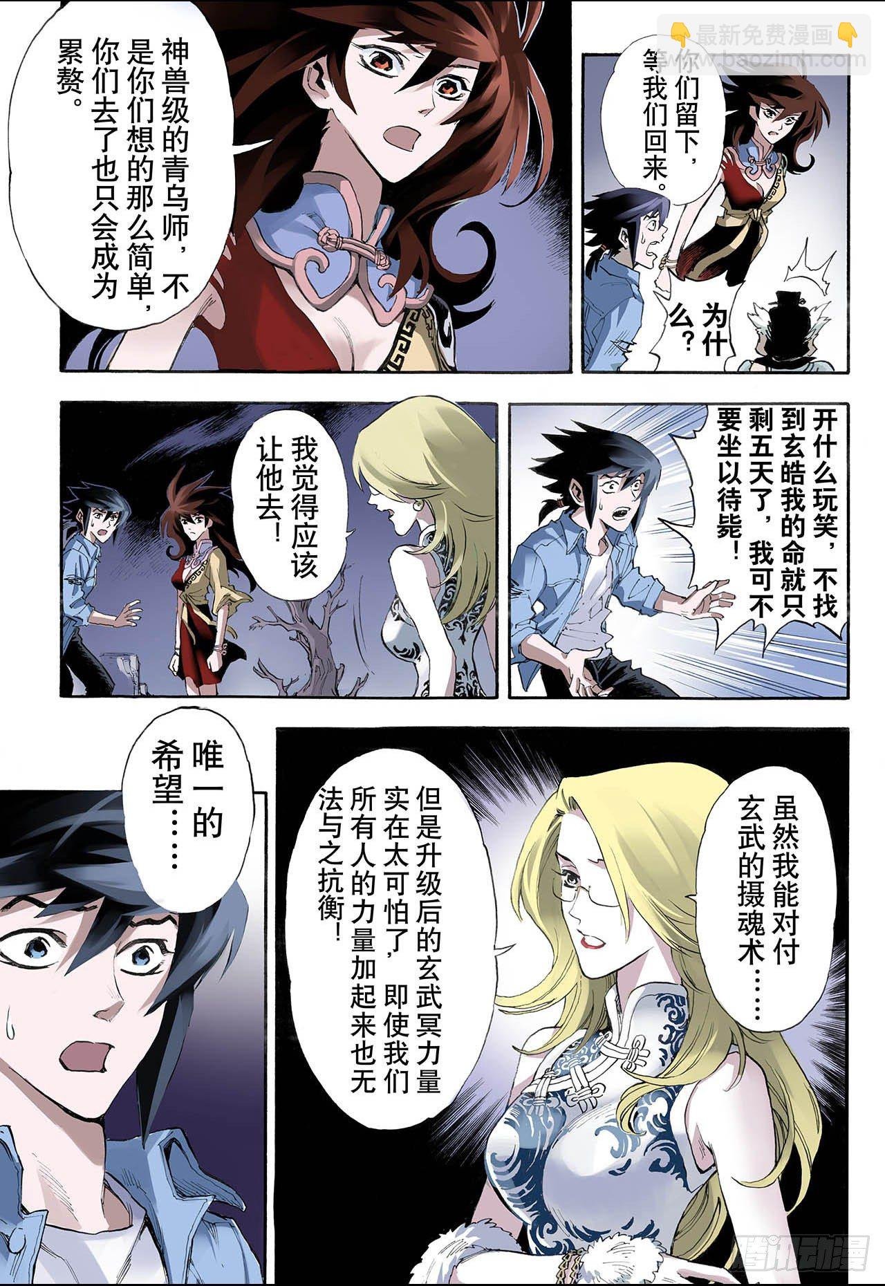 20.潜能2