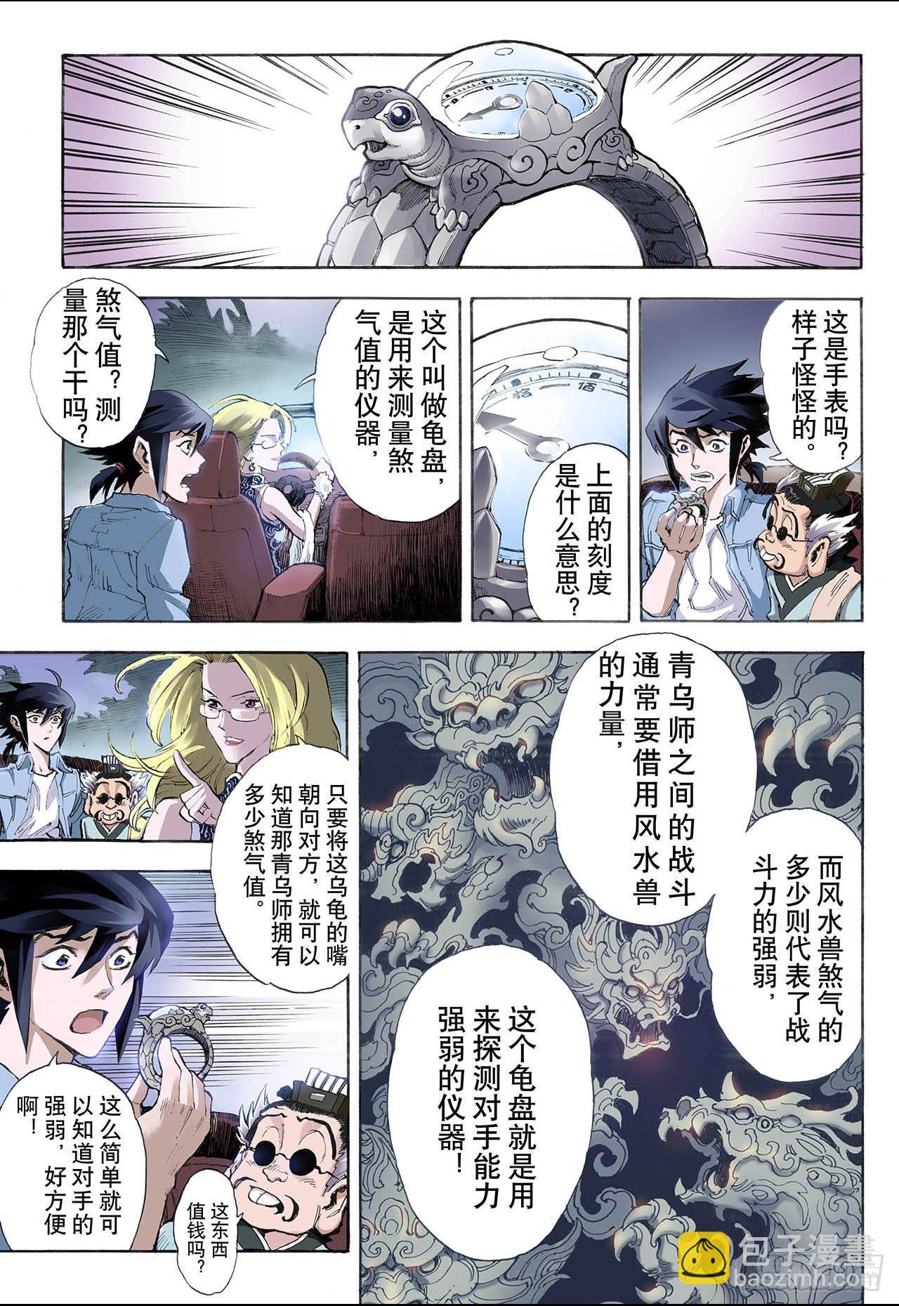21.唐门五虎1