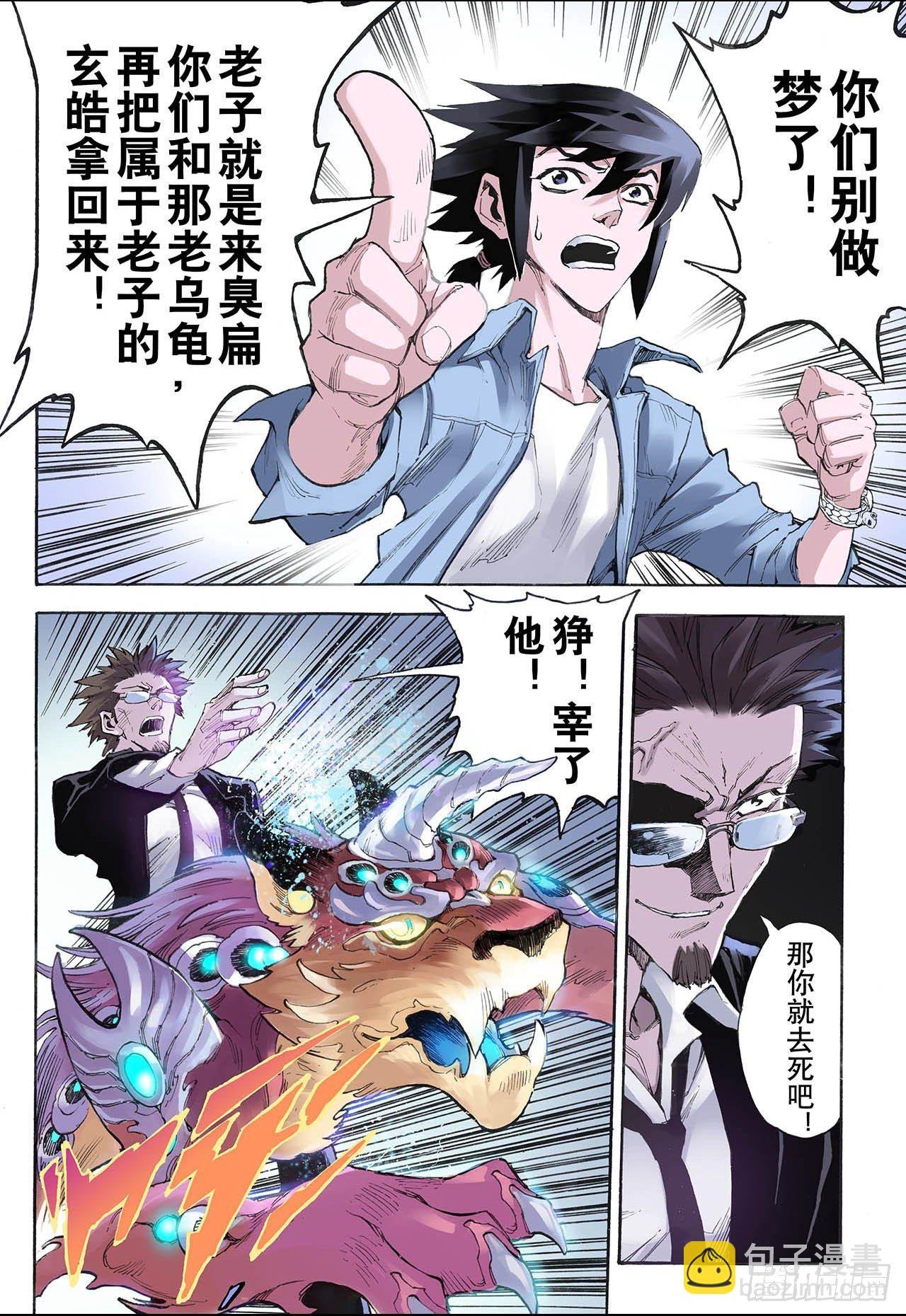 22.唐门五虎2