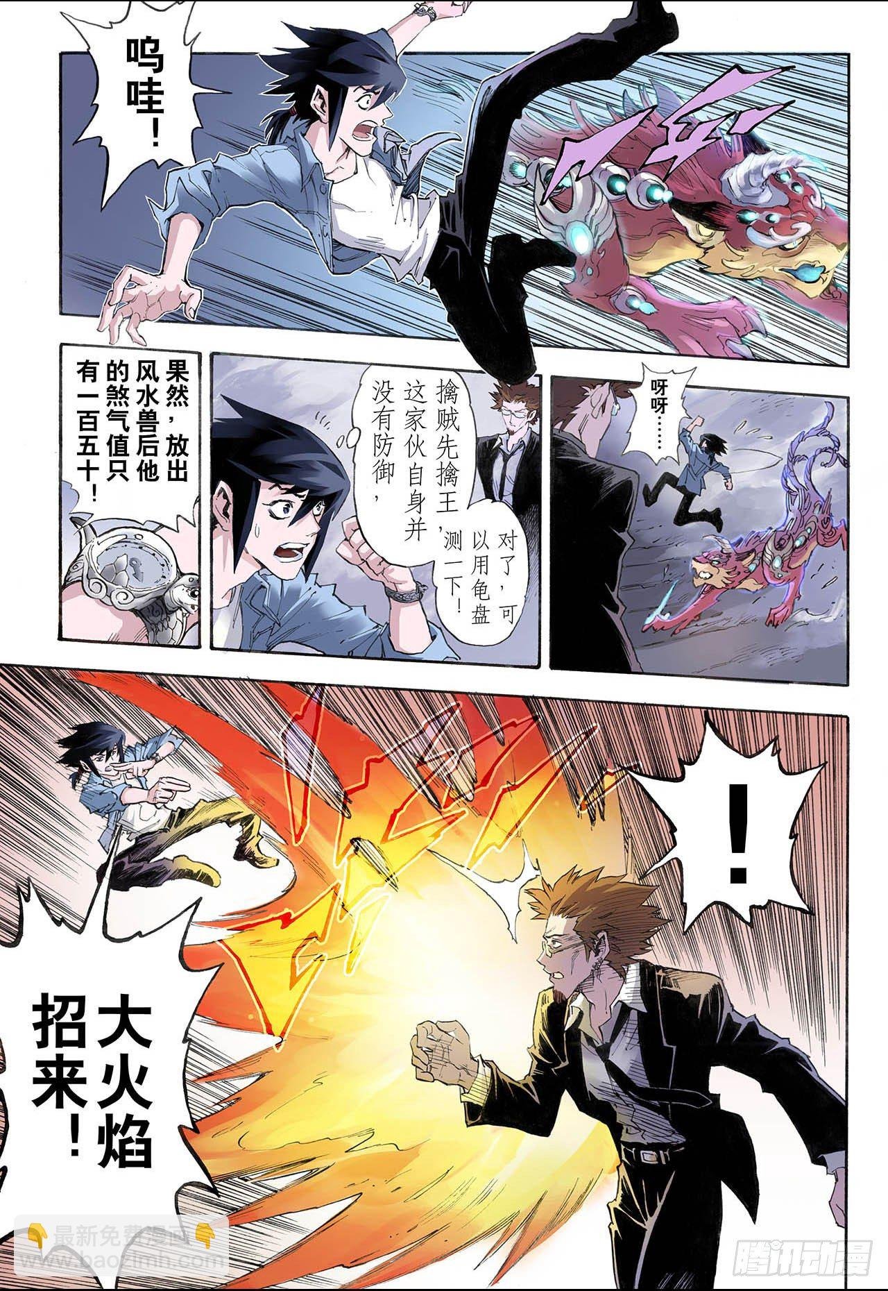 22.唐门五虎2