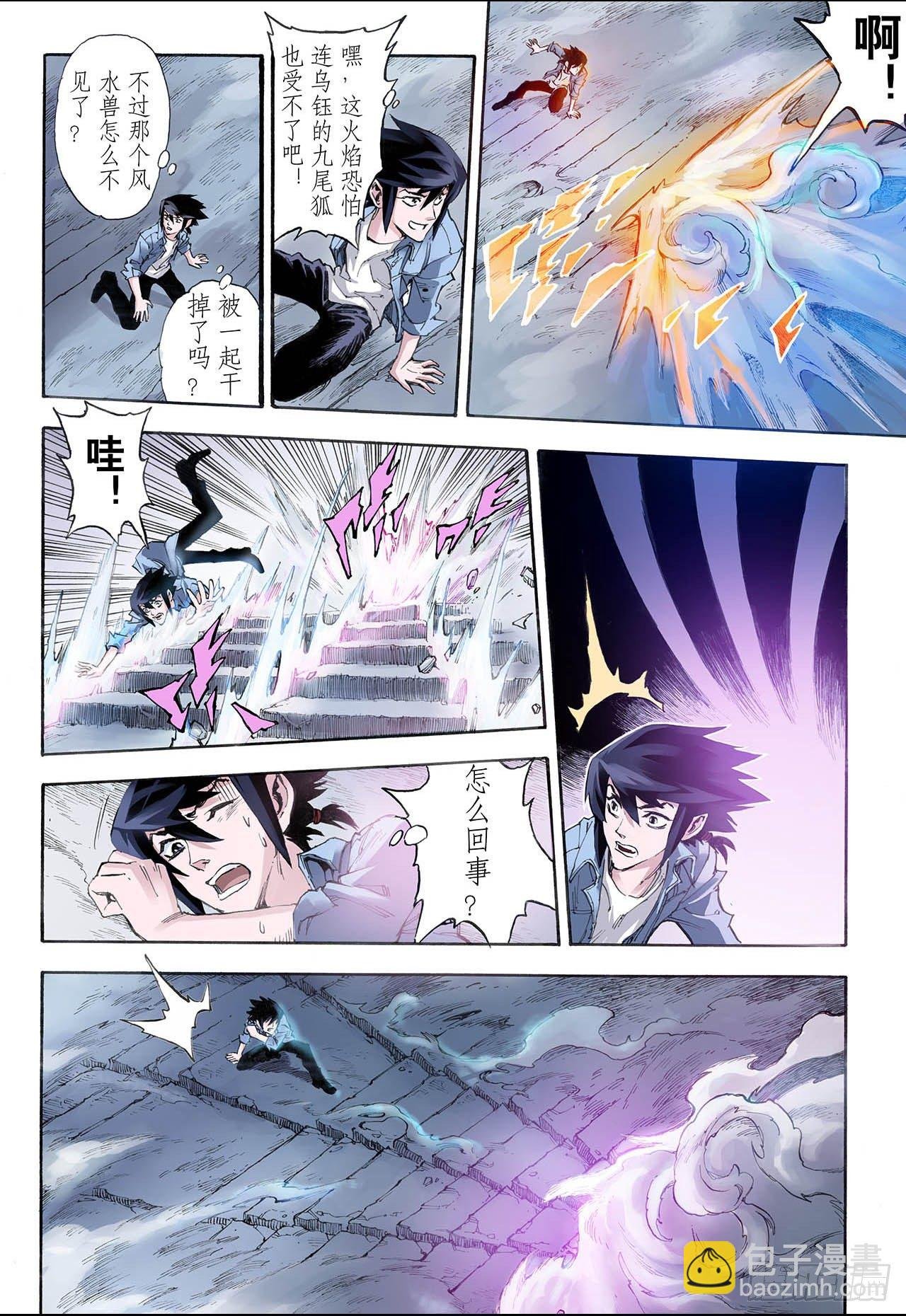 22.唐门五虎2
