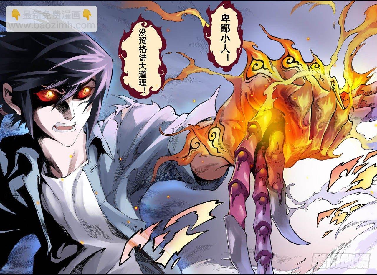 22.唐门五虎2