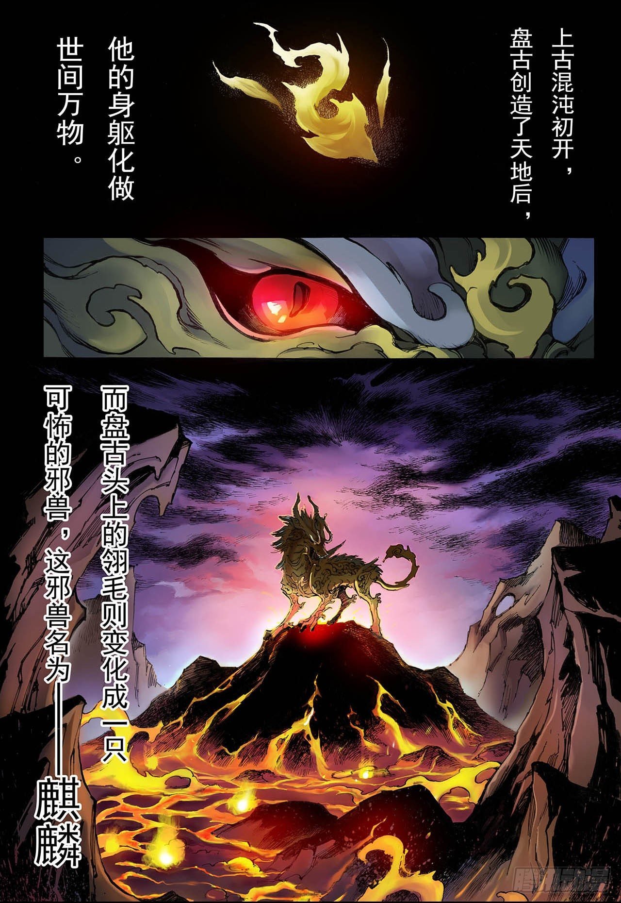 23.麒麟之力1