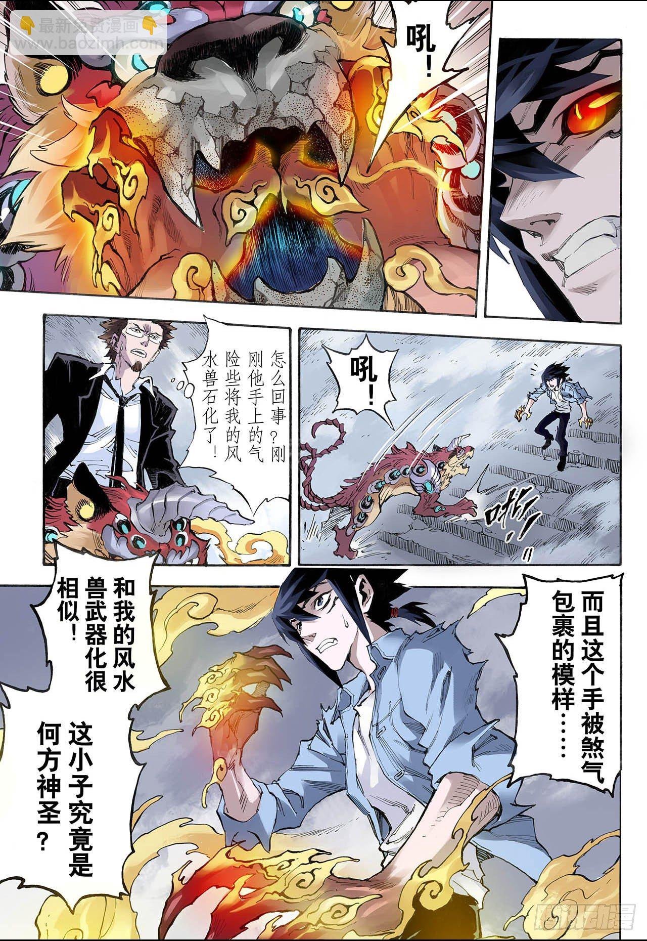 23.麒麟之力1