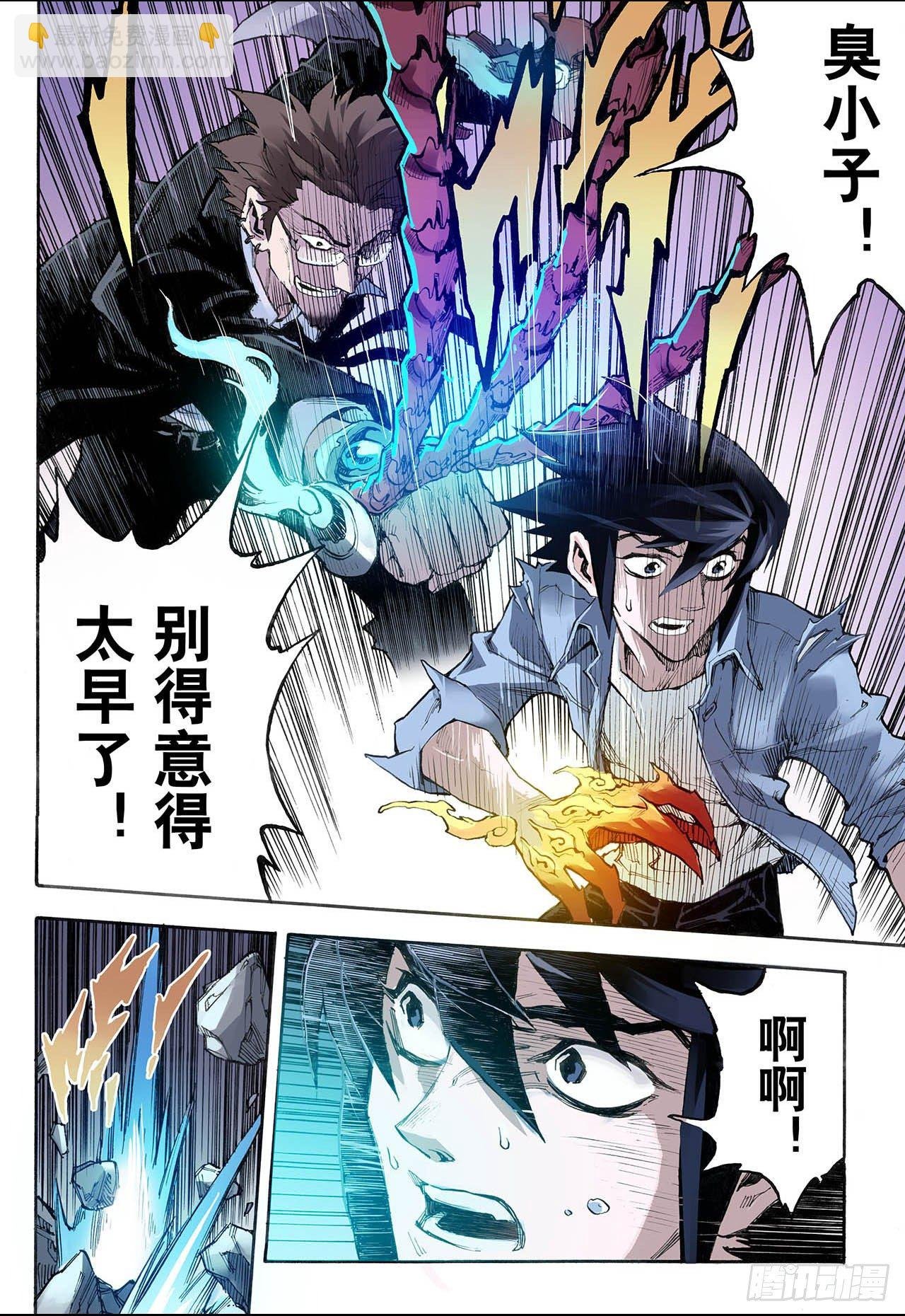 23.麒麟之力1