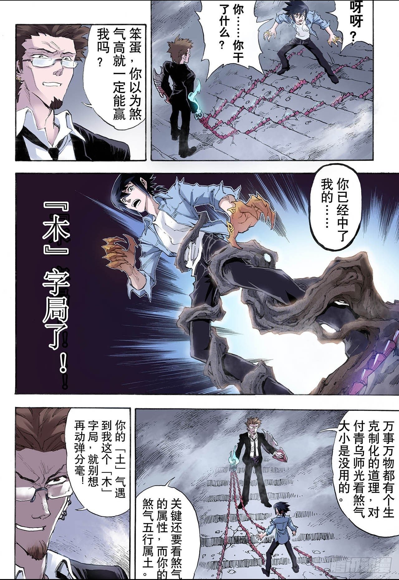 24.麒麟之力2