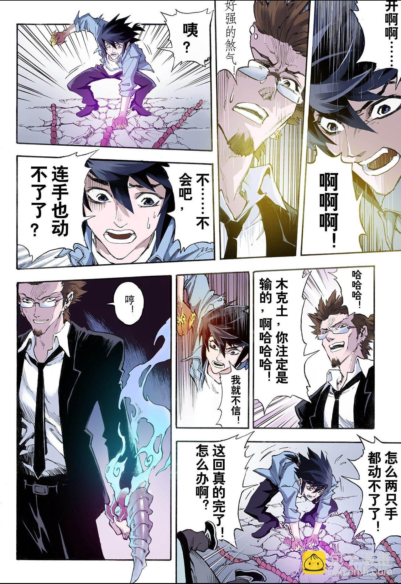 24.麒麟之力2