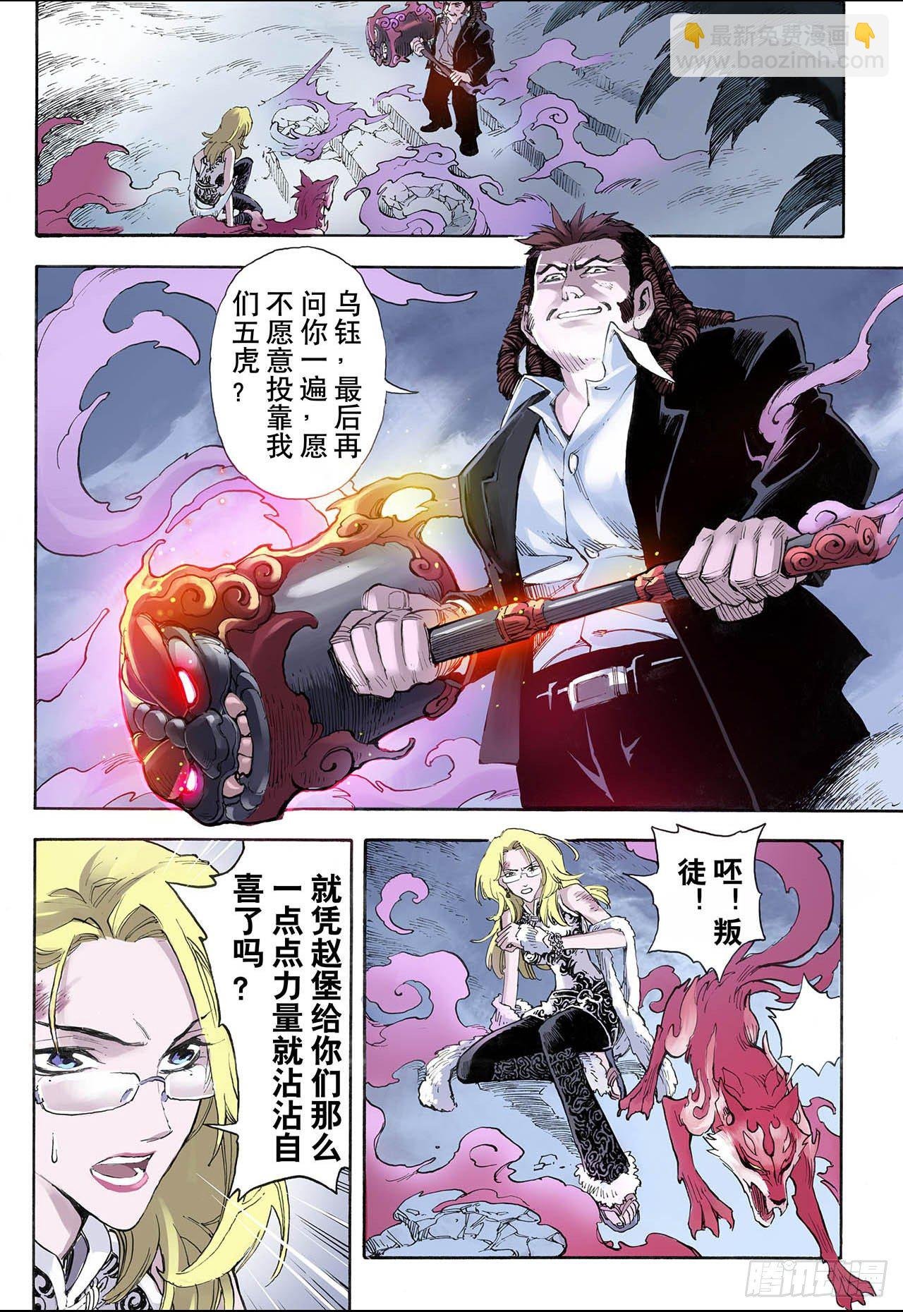 24.麒麟之力2