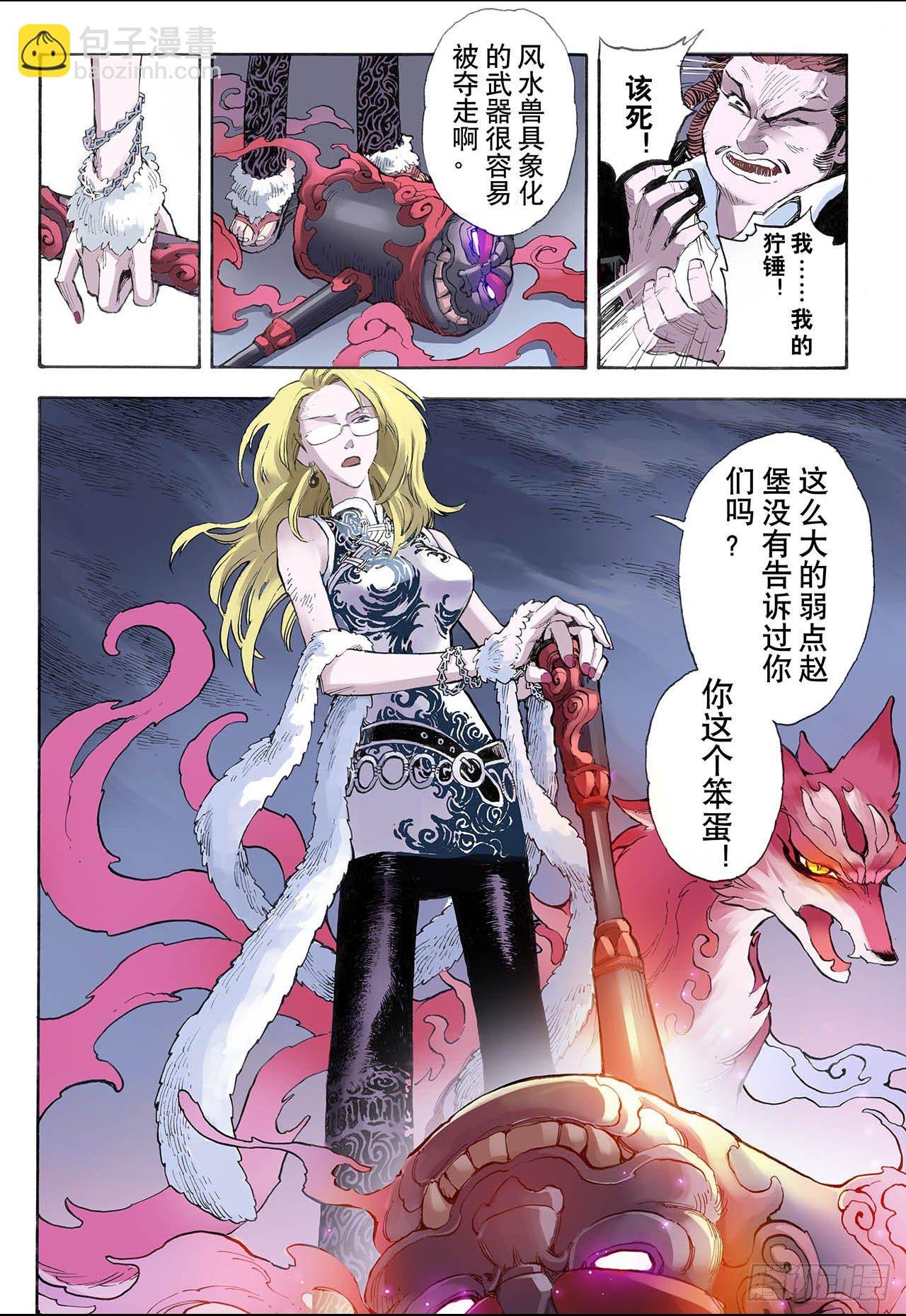 24.麒麟之力2