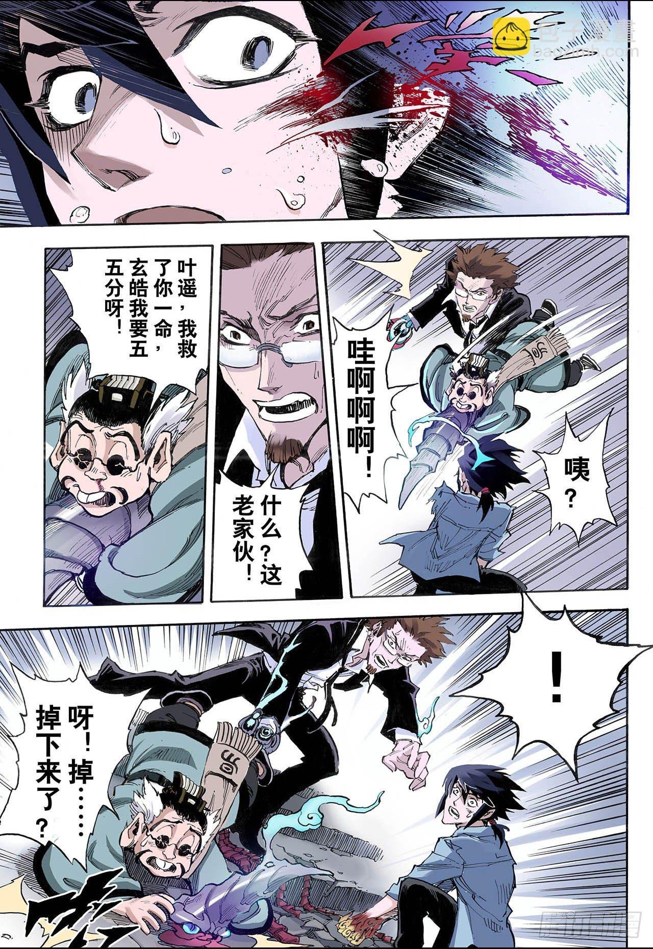 24.麒麟之力2