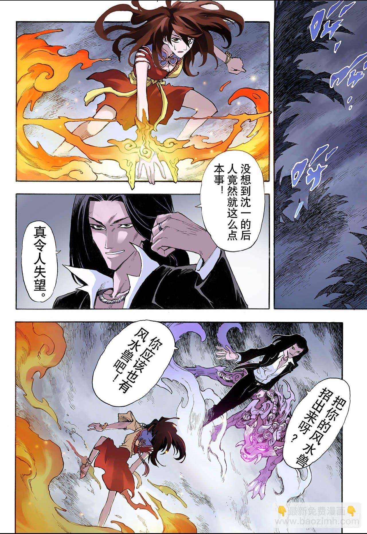 24.麒麟之力2