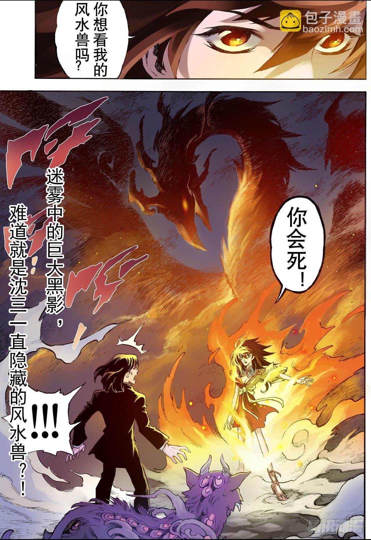 24.麒麟之力2