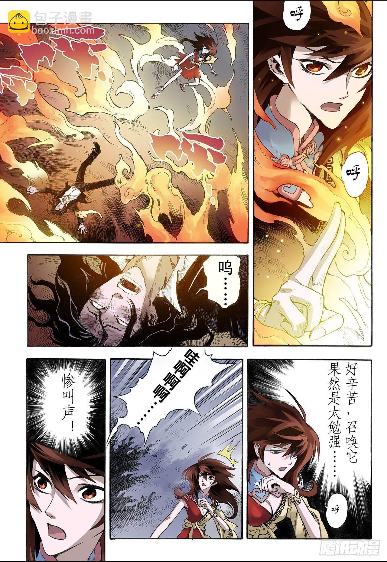 25.朱与白1