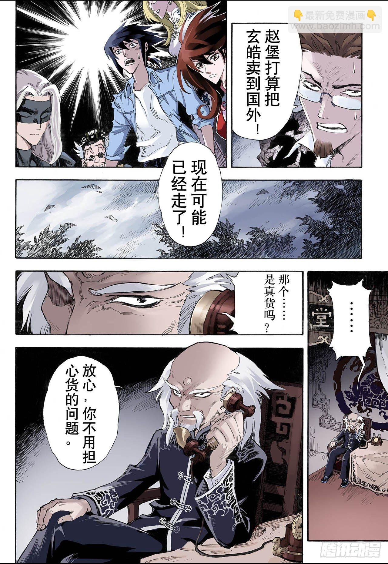 25.朱与白1