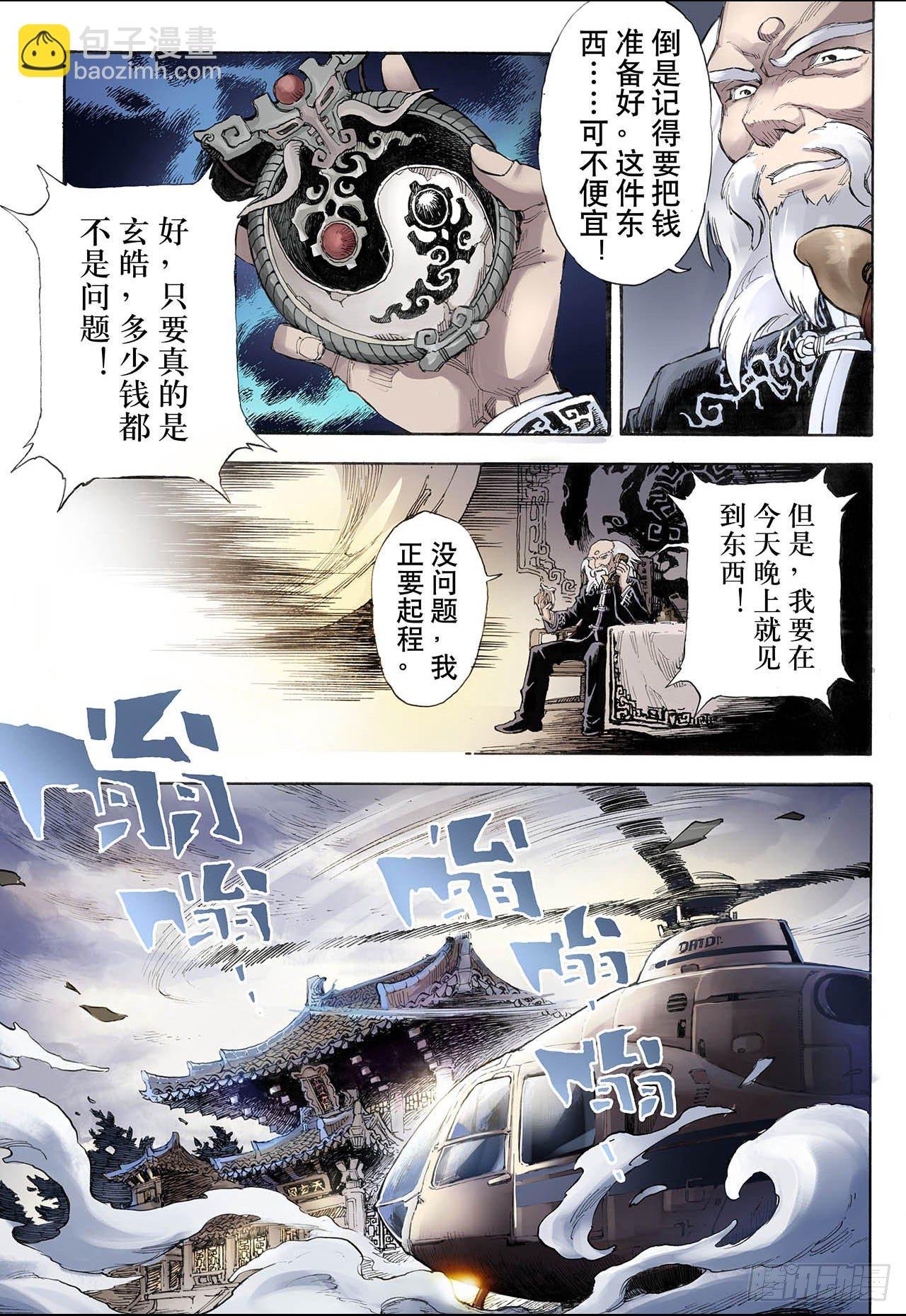 25.朱与白1