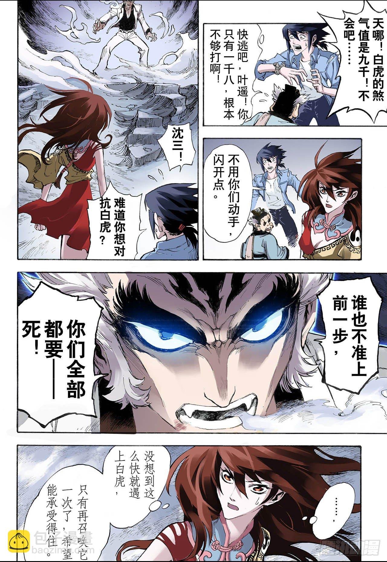 25.朱与白1