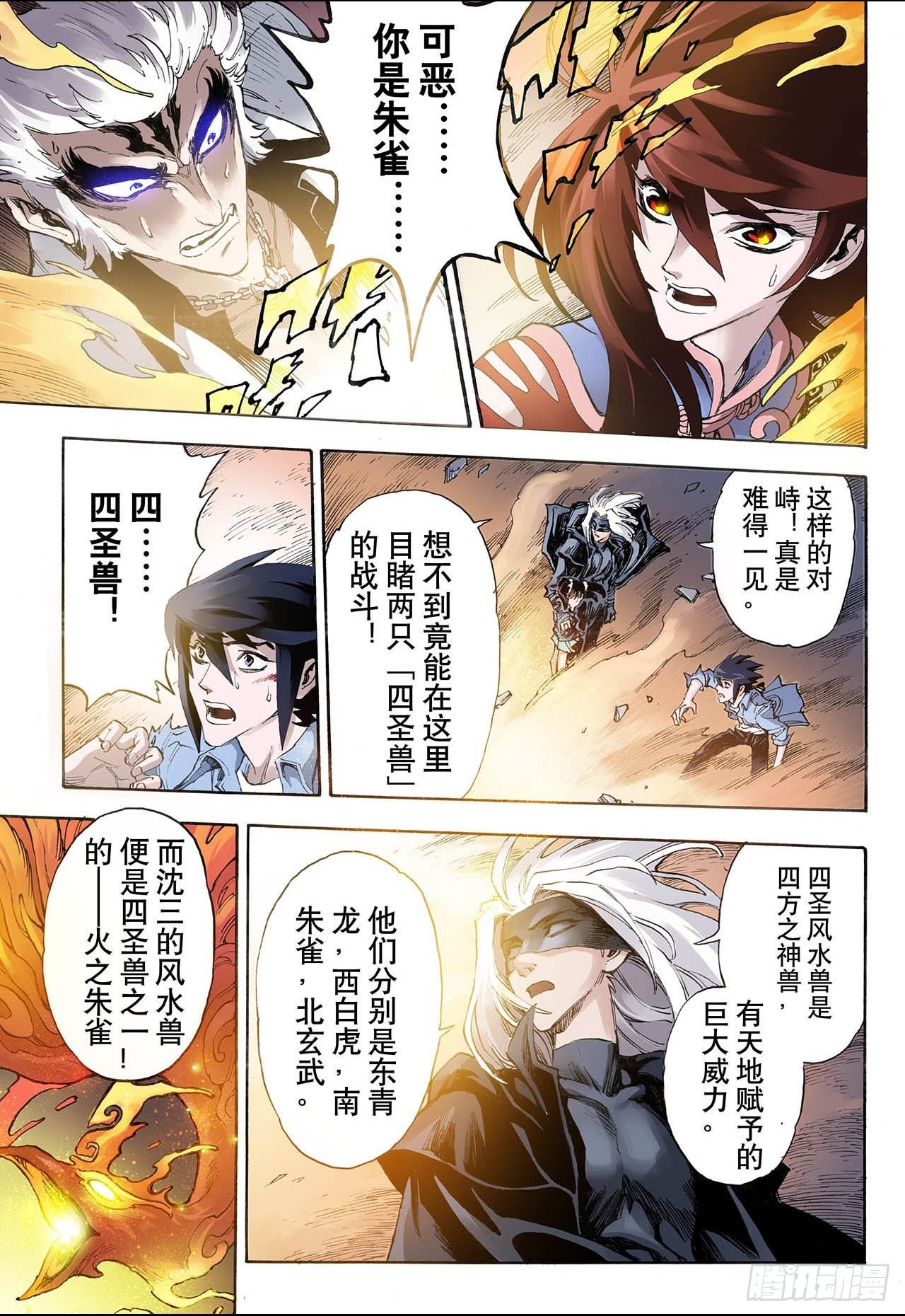 26.朱与白2
