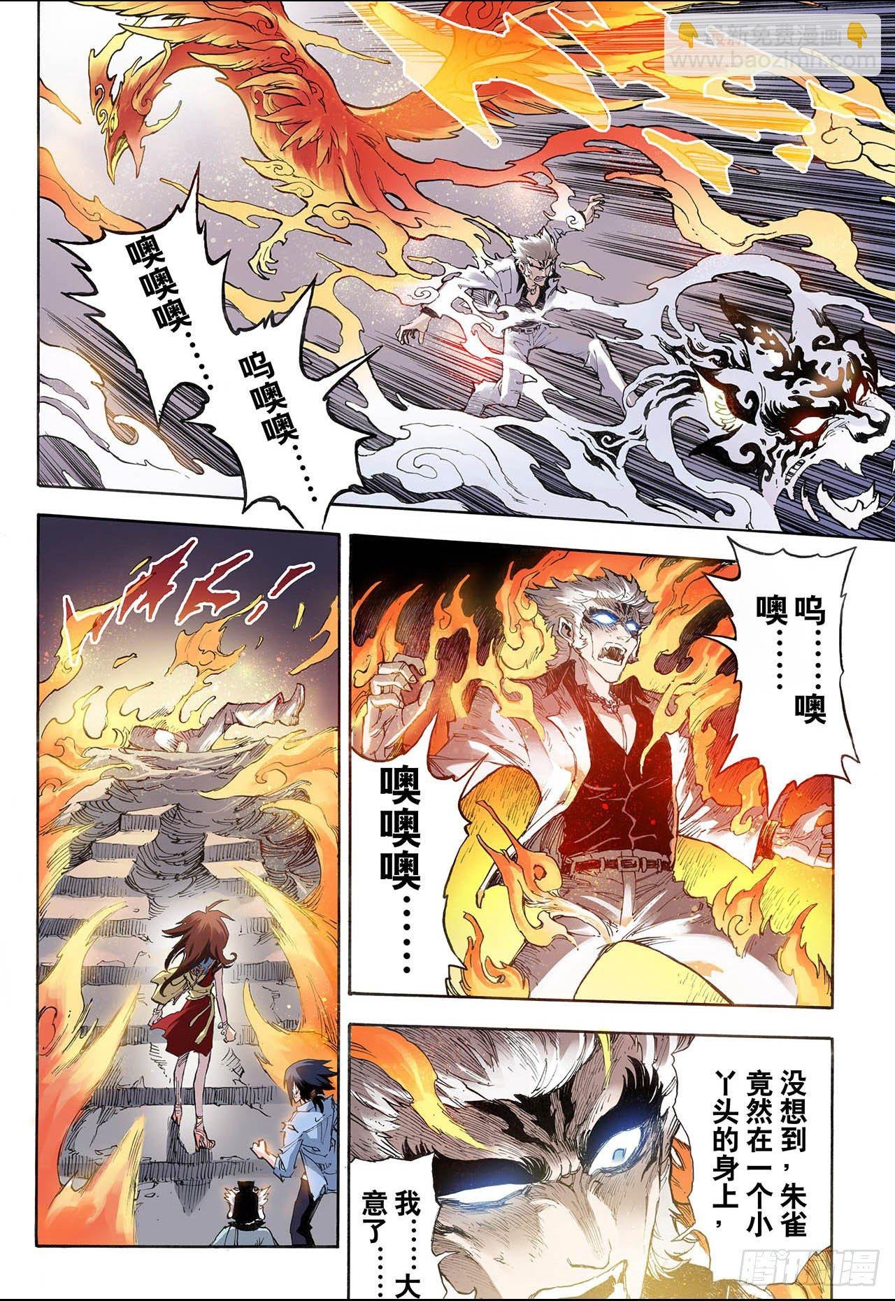 26.朱与白2