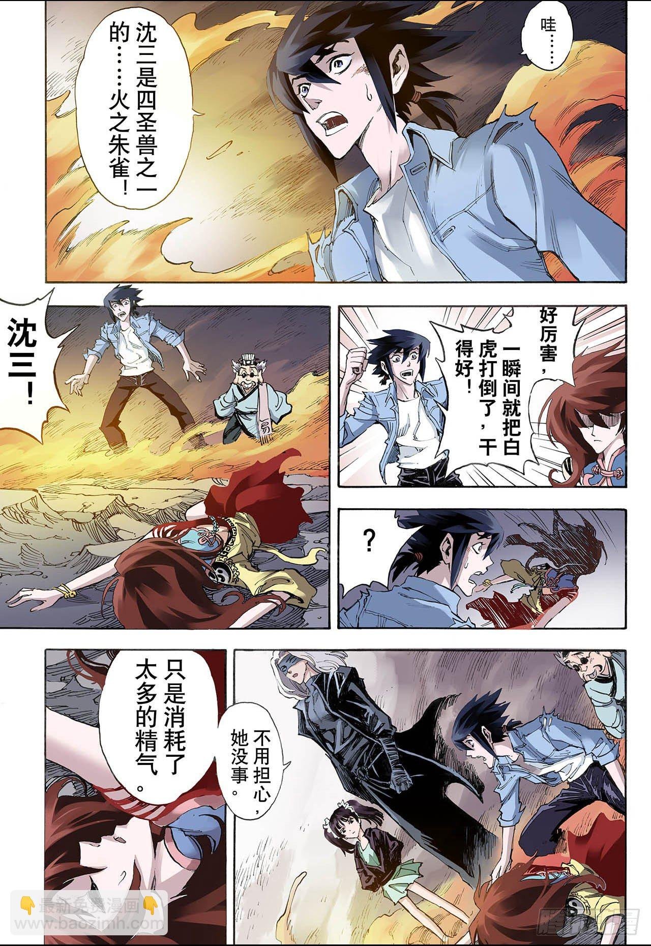 26.朱与白2
