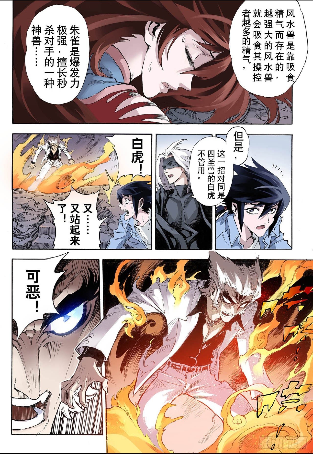 26.朱与白2