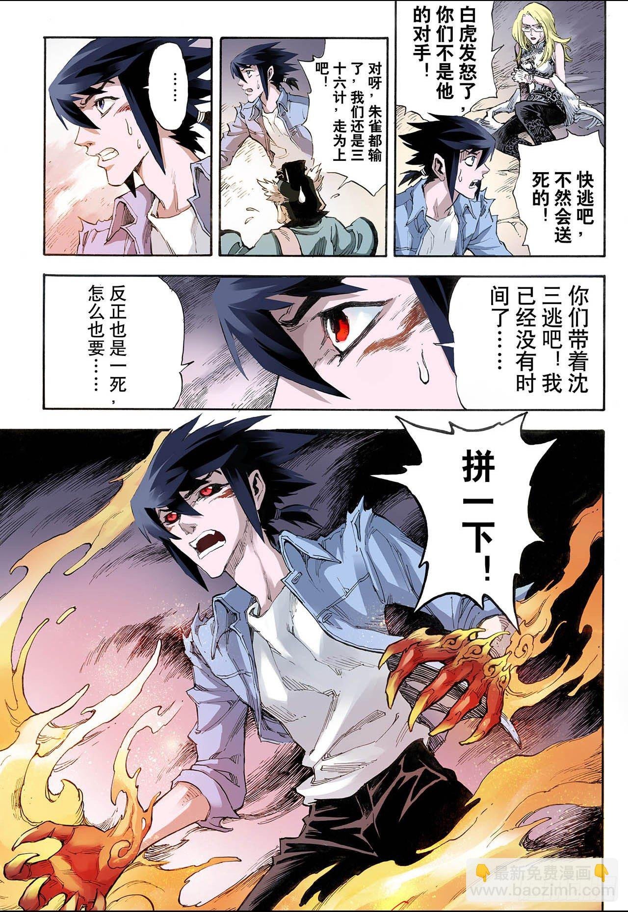 26.朱与白2