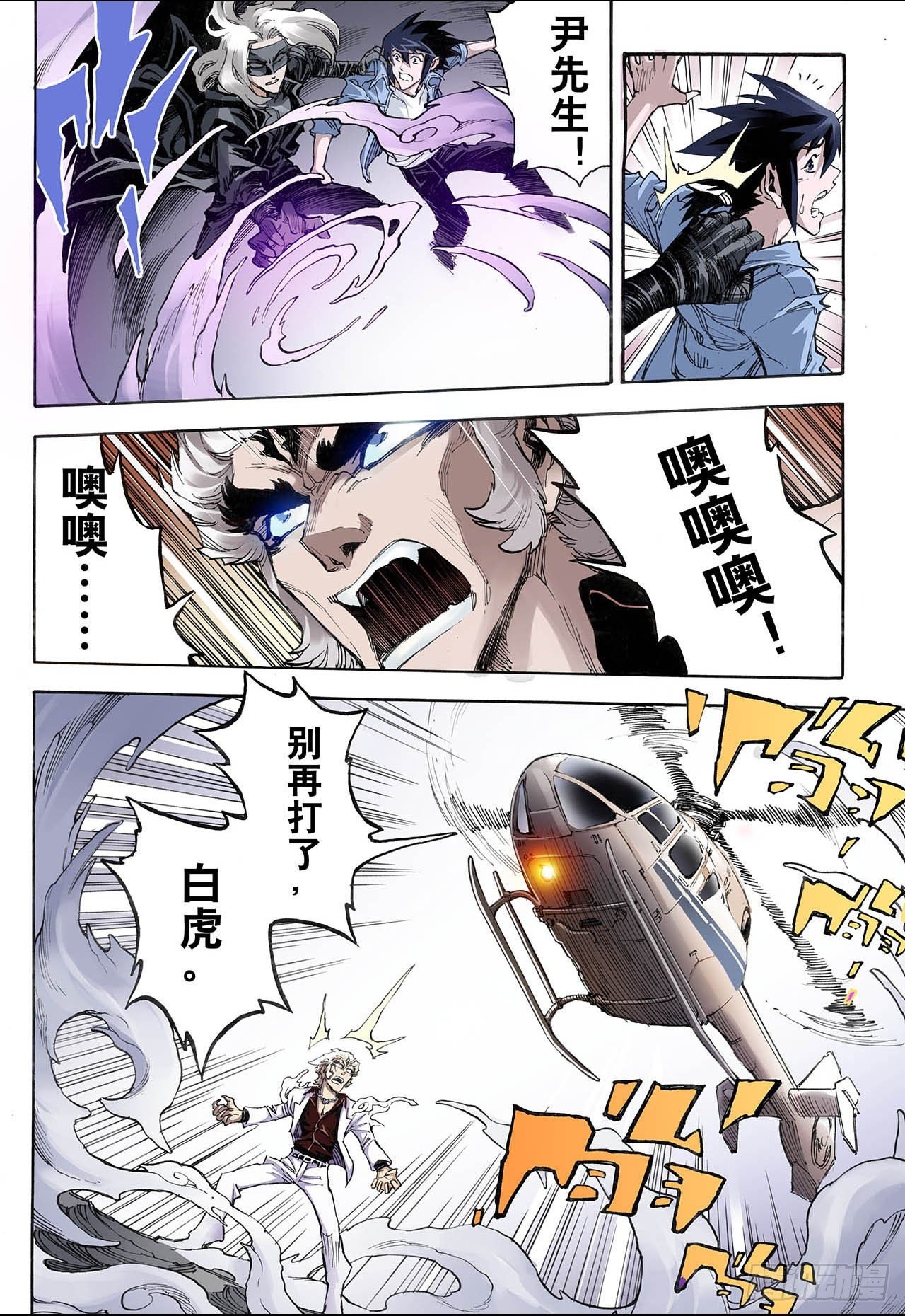 26.朱与白2