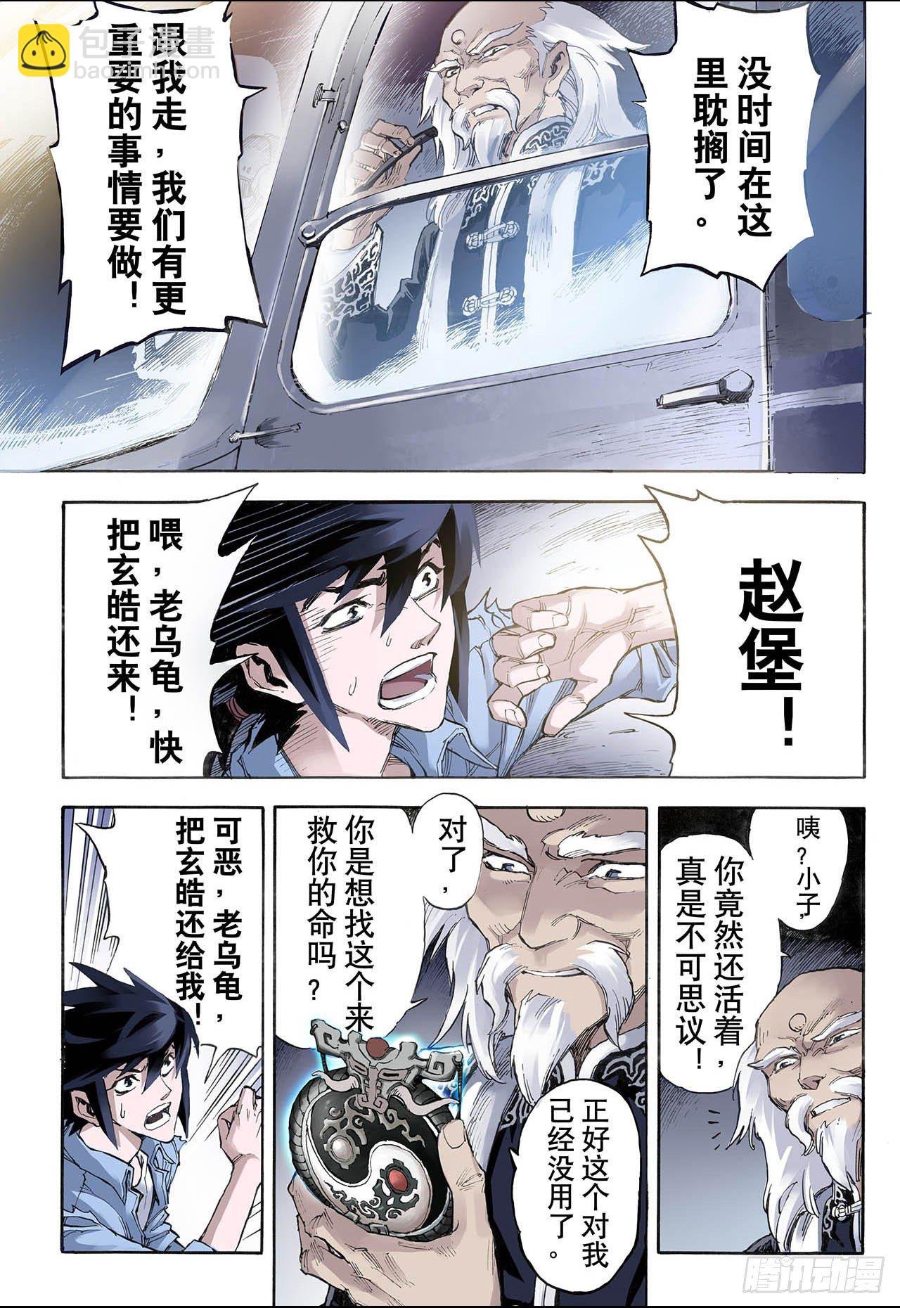 26.朱与白2